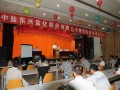 中鹽東興公司舉辦廢舊物資拍賣會(huì)