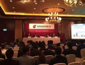 兗州煤業(yè)一次支付24.5億美元 成力拓澳洲煤礦首選買(mǎi)家